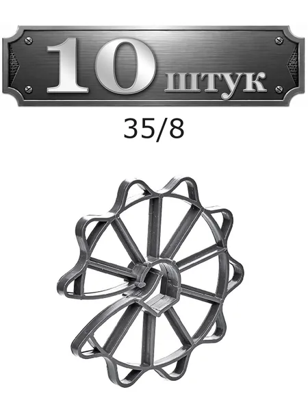 10уп. Фиксатор для арматуры "Звездочка" 35/8-22, защитный слой 35 35-16