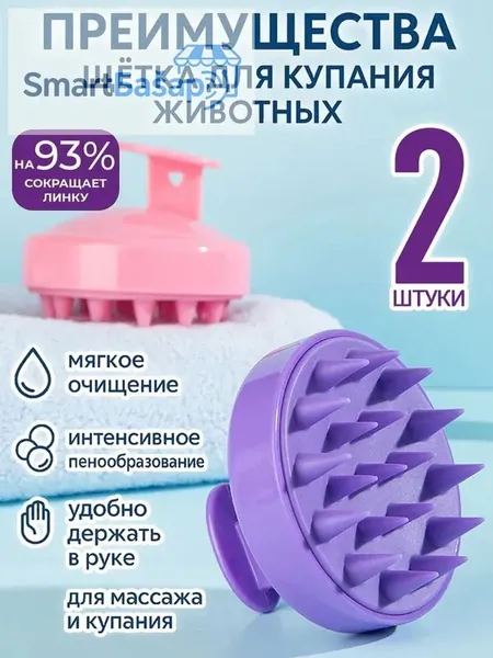 2 штуки,скребница для собак,расческа для собак крупных пород,игрушки для французского бульдога