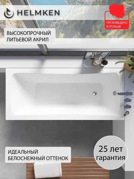 Ванна акриловая 160 х 70 Luna
