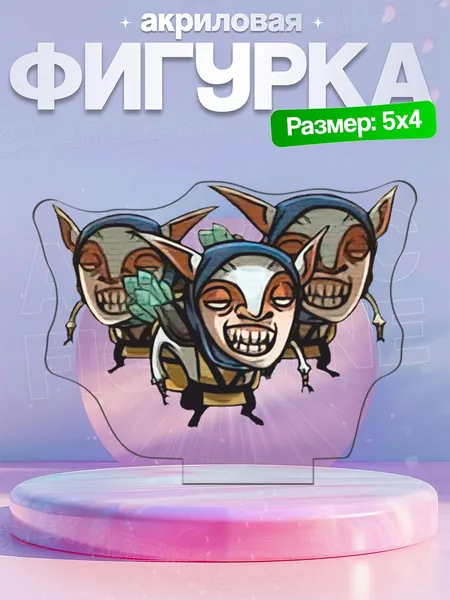 Акриловая фигурка Мипо Dota 2 Дота