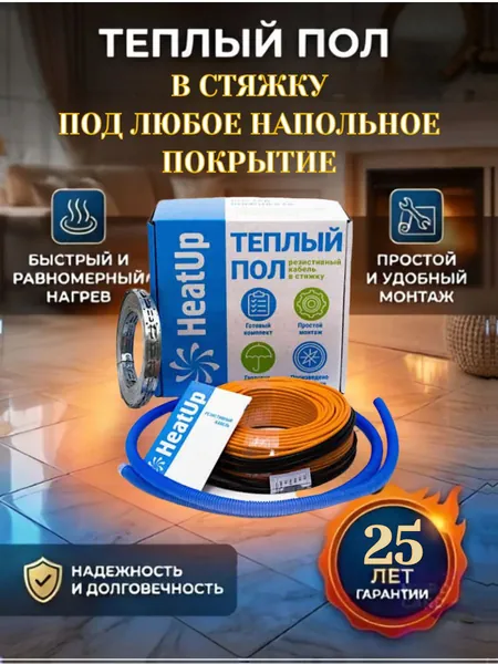 Теплый пол электрический в стяжку HeatUp 3,3м2 500Вт