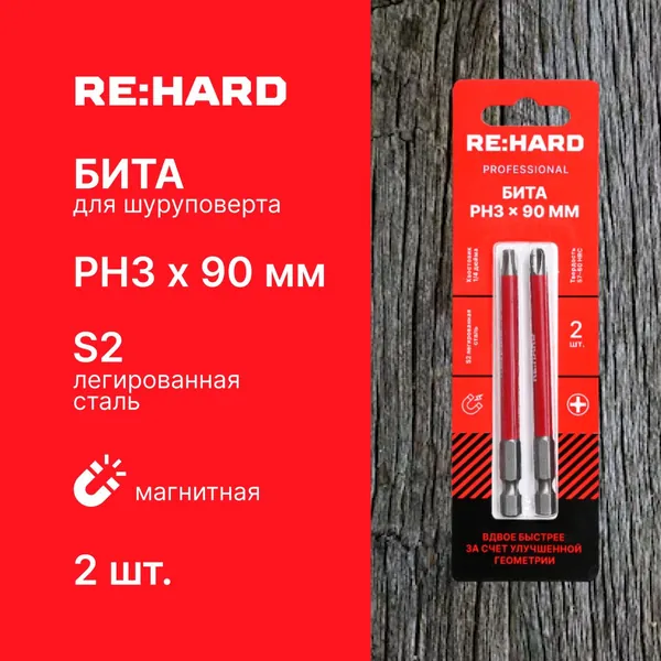 Бита для шуруповерта PH3х90 мм S2, 2 шт.