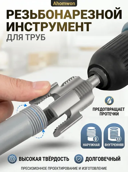 Ahomwon Комплект резьбонарезного инструмента 2 в 1 для труб 1/2 дюйма, метчик и плашка для наружной и внутренней резьбы, с удлинённой направляющей, из углеродистой стали, для дрели и шуруповёрта