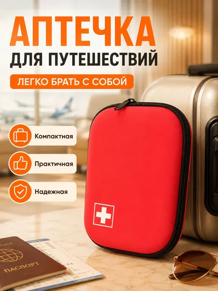 AHZ Походная аптечка