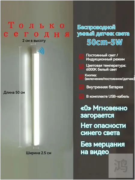 ночник детский,Напольные настольные трековые Споты светильники Настенные ,Светодиодные Ночник с датчиком движения,Рабочее освещение,прожектор,светильник на батарейках,usb,лампочка,аккумуляторный,50cm