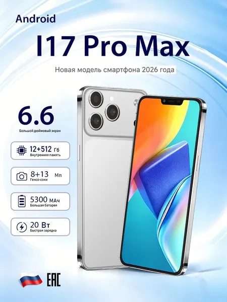 Смартфон I17 PRO MAX Смартфон Глобальная русская версия для ЕС, сеть 4G, Wi-FI+GPS+Bluetooth, две SIM-карты, 6,8 дюйма, большой экран высокой четкости, гибкая камера, быстрая зарядка, мощное игровое устройство, аккумулятор большой емкости EU Ростест (EAC) EU 12/512 ГБ, Nano-SIM, черный матовый, светло-коричневый