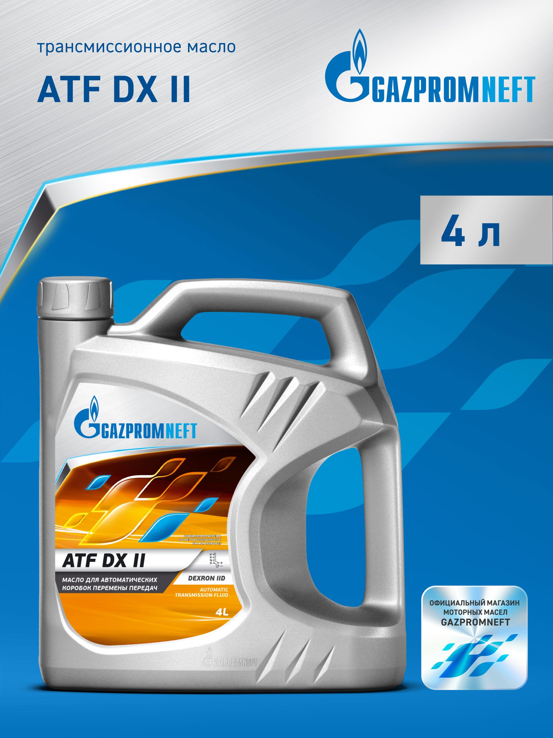 Gazpromneft Масло трансмиссионное, 4 л, 1 шт.