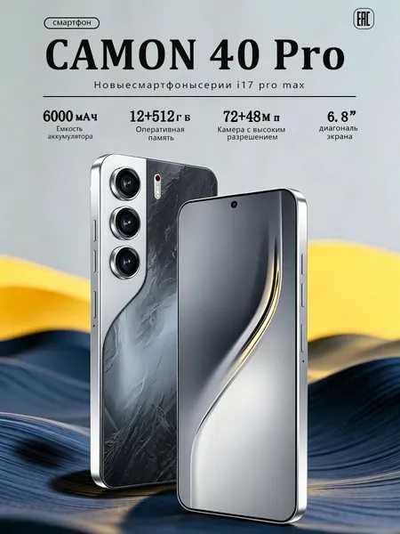 Смартфон CEMON 40 Pro Смартфон, противоударный на Android 14 Ростест (EAC) 12/512 ГБ,большой памяти HD,техно смартфон CN 12/512 ГБ, Nano-SIM, eSIM, прозрачный, слоновая кость