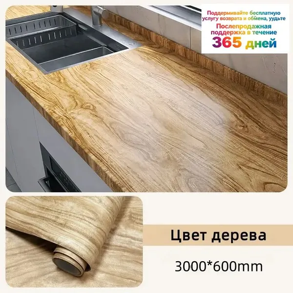 Обои Синтетические 3 м, 0.6 м