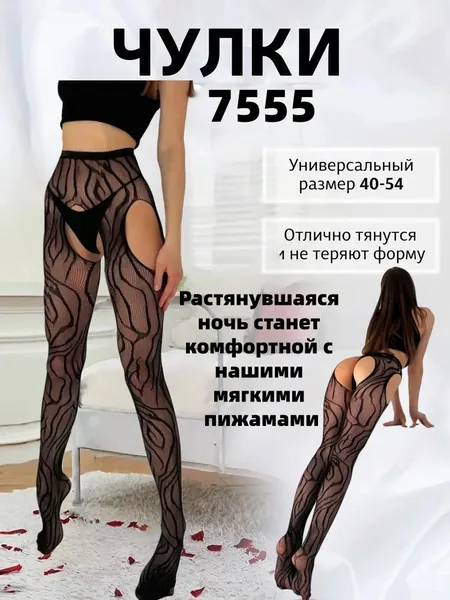 Боди белье с быстрым доступом в сеточку, бодистокинг для ролевых игр и БДСМ Купи платье для красивой девушки. комбинезон,Растянувшаяся ночь станет комфортной с нашими мягкими пижамами, 1 шт