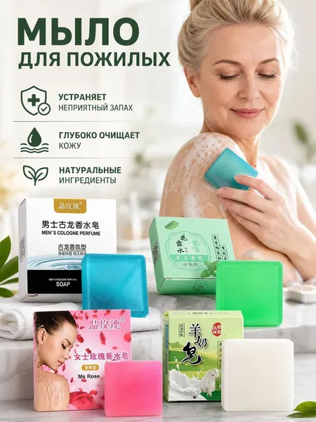 Твердое мыло