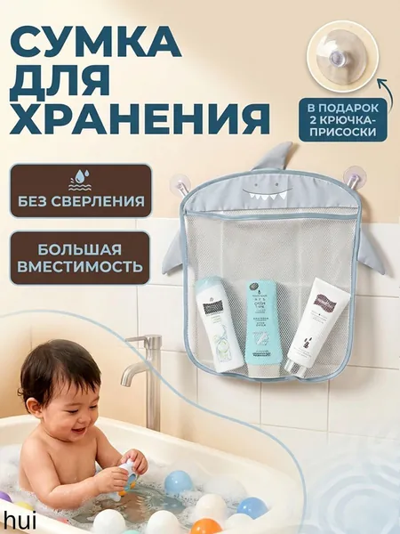 Сетка-органайзер для игрушек на присосках, многофункциональная корзина для ванной, для полотенец, игрушек и туалетных принадлежностей, водоотталкивающая и дышащая, удобная организация пространства
