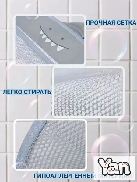 Сетка-органайзер для игрушек на присосках, многофункциональная корзина для ванной, для полотенец, игрушек и туалетных принадлежностей, водоотталкивающая и дышащая, удобная организация пространства.