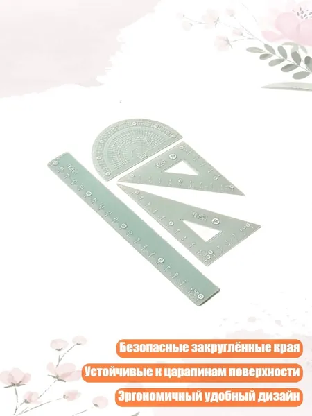Набор для геометрии с линейкой, угольником и транспортиром для черчения, Зеленый - 20cm
