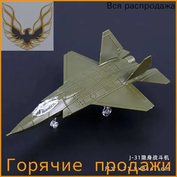 Миниатюрная Модель Самолета, Пластик, С Основанием, Окрашивается, Легко Собирается