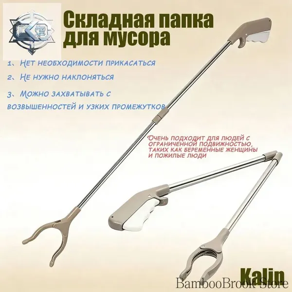 Складной гибкий захват для предметов и мусора 83 см, палка-хваталка для людей с ограниченной подвижностью, для