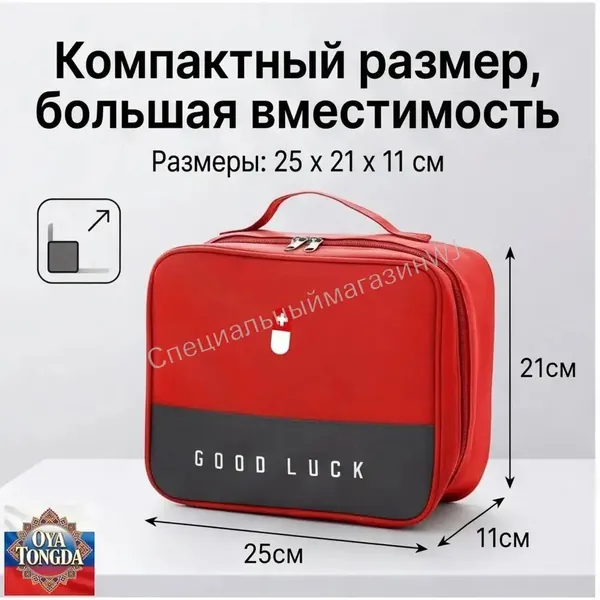 Качественная сумка для автоаптечки, премиум