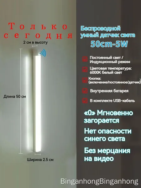 ночник детский,Напольные настольные трековые Споты светильники Настенные ,Светодиодные Ночник с датчиком движения,Рабочее освещение,прожектор,светильник на батарейках,usb,лампочка,аккумуляторный,50cm