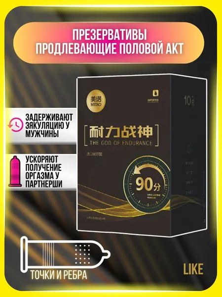 Презервативы мужские продлевающие половой акт, 10 штук / сверхтонкие латексные контрацептивы классические, естественные ощущения, чувствительный секс / презервативы для задержки эякуляции