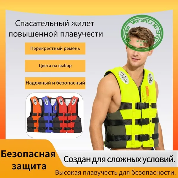 Спасательный жилет, размер: XL