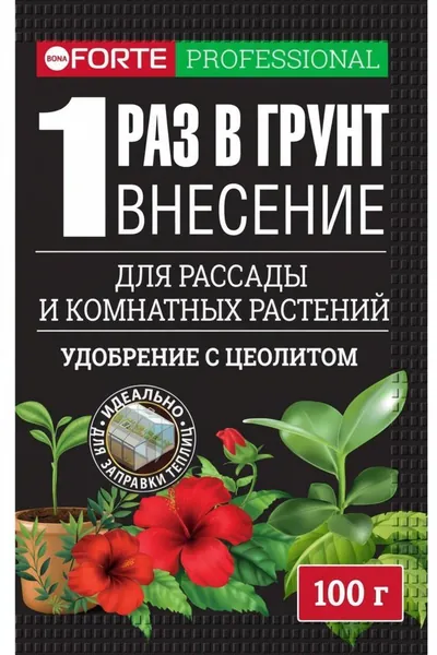 Удобрение универсальное пролонгированное для сада, огорода, рассады, теплиц и комнатных растений Бона Форте, пакет 100 гр