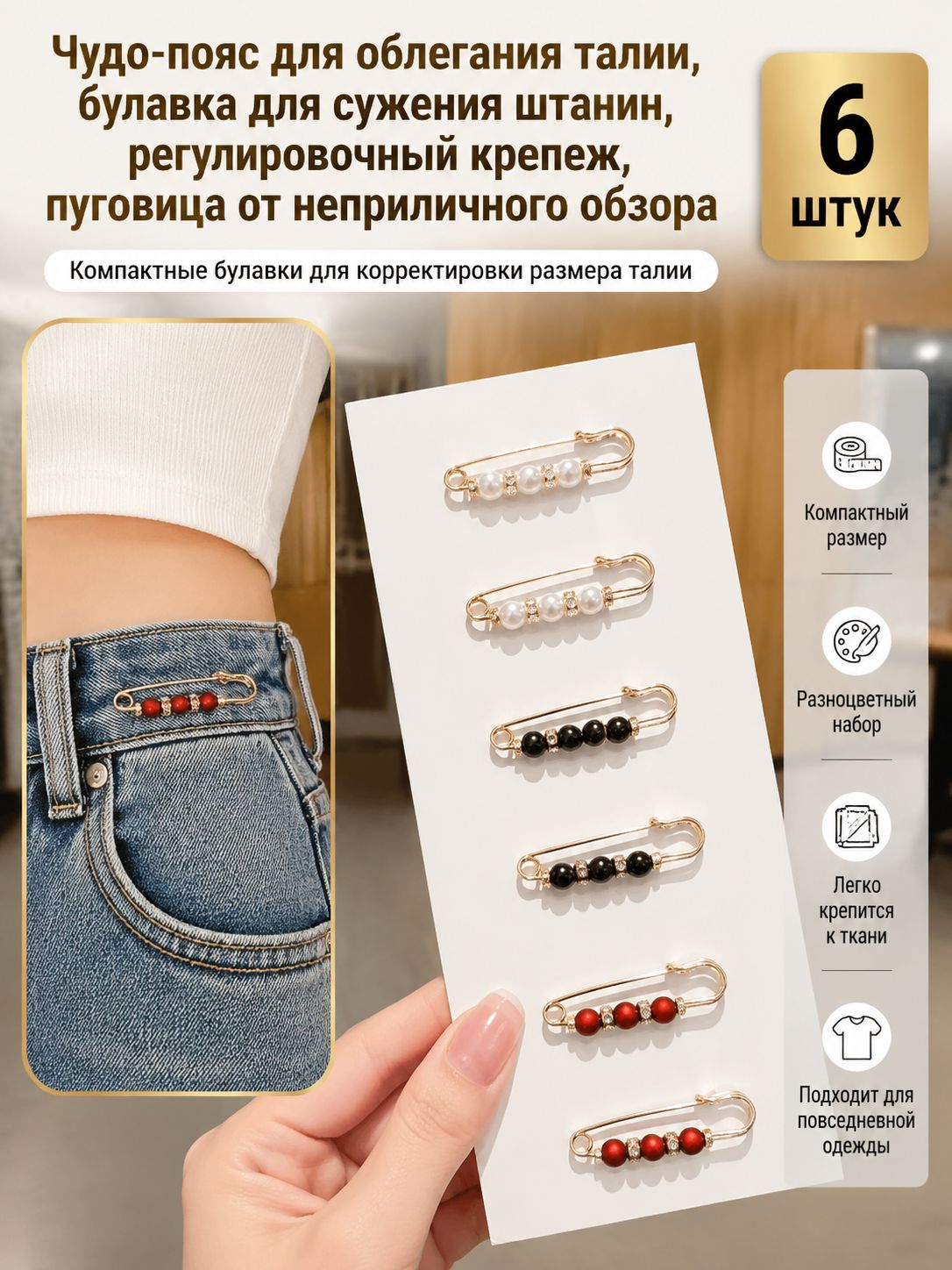 Брошь