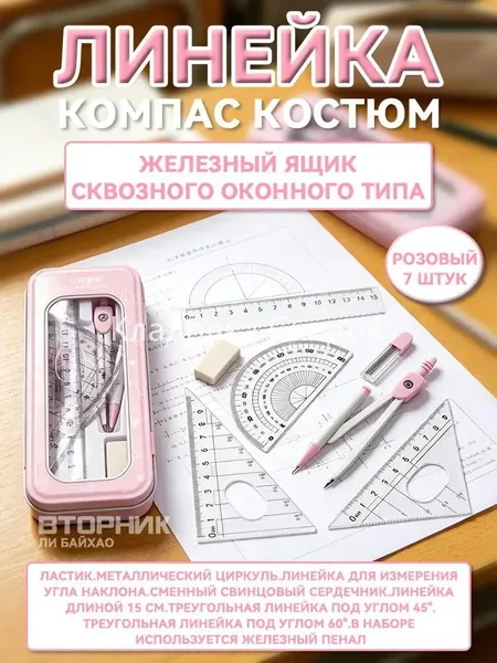 Премиальный чертежный циркуль