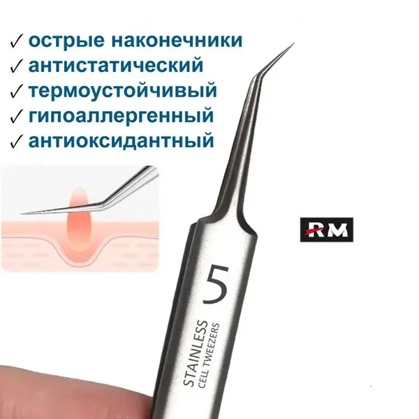 RM Пинцет для удаления черных точек, Экстрактор комедонов Прецизионный инструмент для удаления прыщей из нержавеющей стали для устранения пятен от угревой сыпи(1 шт), Номер 5, нержавеющая сталь 420j2