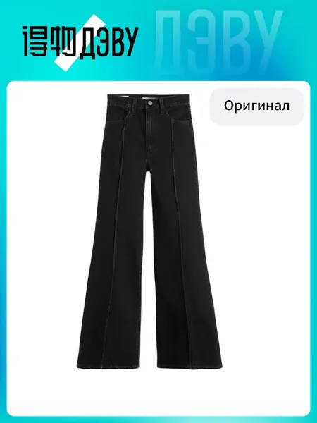 Джинсы x