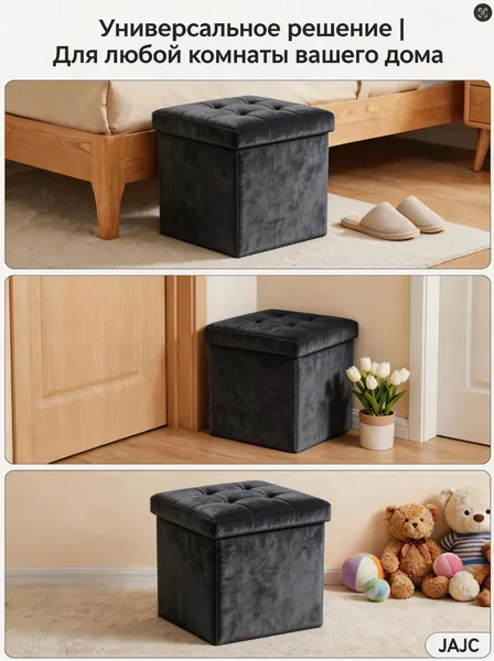 JAJC Пуф, Велюр искусственный, Микровелюр, 38х38х38 см