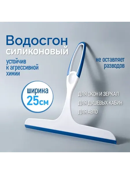 Стеклоочиститель, 1 шт