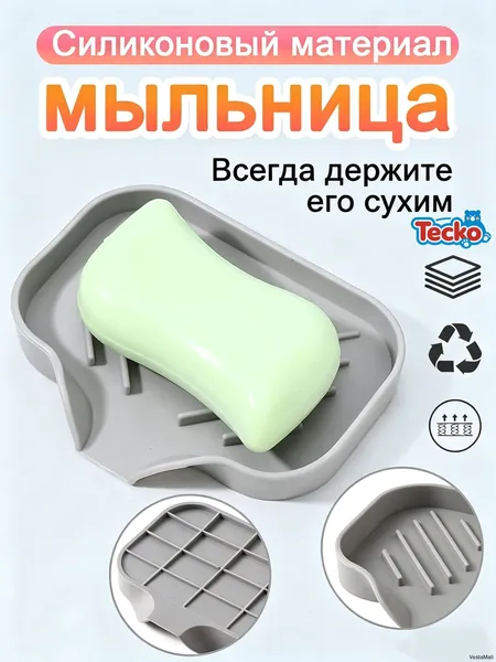 Мыльница