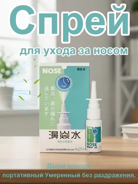 Инструмент для чистки ушей, носа, 1 шт.