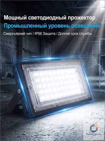 Прожектор LED уличный, водонепроницаемый, для дачи и двора