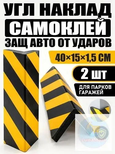 Демпфер автомобильный, 2 шт.