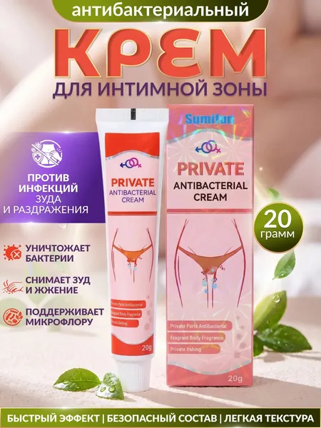 Успокаивающий крем гель от зуда, воспаления и раздражения в интимных местах Sumifun / Антибактериальная лечебная мазь для женщин против дерматита и инфекций / Крем для интимной зоны