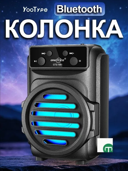 Колонка блютуз Bluetooth 5.0 TWS 5 Вт с RGB подсветка FM-радио USB-флешка /microSD Для дома и Для вечеринок и Для спорта Легкий вес и Громкий звук и Длительное время работы Для iPhone и Android