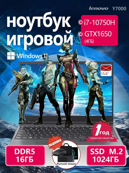 Lenovo i7 Игровой ноутбук,работы и учебы Игровой ноутбук 15.6", Intel Core i7-10750H, RAM 16 ГБ, SSD 1024 ГБ, NVIDIA GeForce GTX 1650 (4 Гб), Windows Pro, черный матовый, Английская раскладка