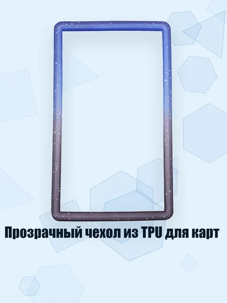 Прозрачный чехол из TPU для карт, HY004