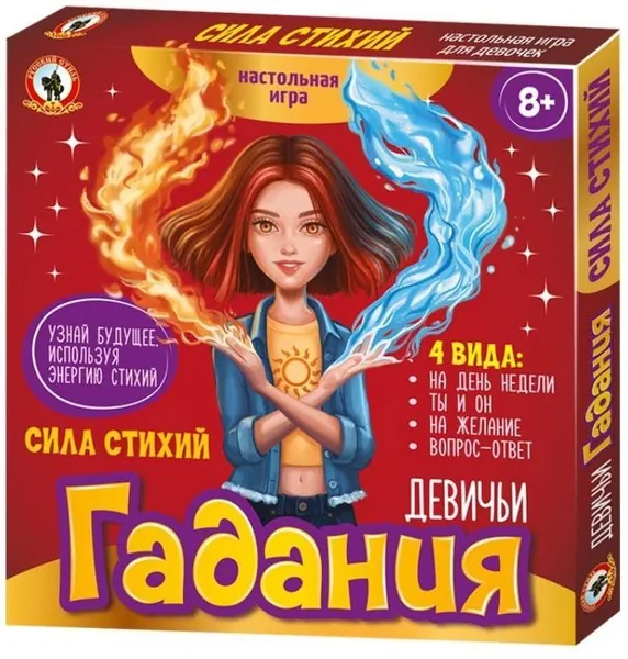 Настольная игра для девочек "Девичьи гадания. Сила стихий", предсказание на будущее, гадание на любовь и на желание, ответы на вопросы, в наборе поле-основа и карточки с толкованием