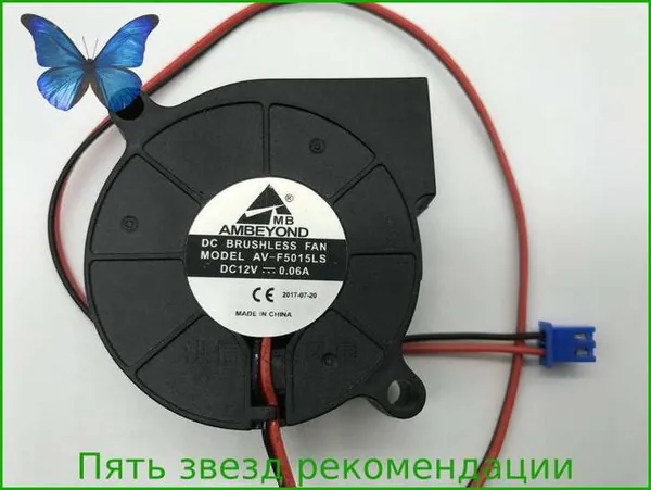 Вентилятор охлаждения AMBEYOND AV-F5015LS 50x15мм DC12V 0.06A 2500 об/мин низкий шум для увлажнителя, 3D-принтера, вентилятор-улитка