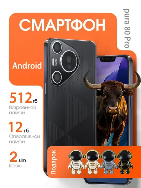 Смартфон Смартфон PURA 80 PRO Российская версия: PURA 80 PRO Смартфон Глобальная русская версия для ЕС, сеть 4G, Wi-FI+GPS+Bluetooth, две SIM-карты, 6,6 дюйма, большой экран высокой четкости, гибкая камера, быстрая зарядка, мощное игровое устройство, аккумулятор большой емкости EU Ростест (EAC) EU 12/512 ГБ, Nano-SIM, чёрный Ростест (EAC) 12/512 ГБ, Nano-SIM, Micro-SIM, черный матовый, кремовый