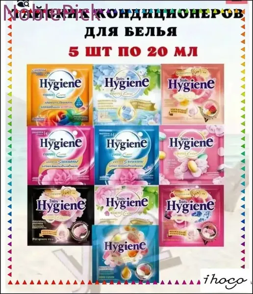 Эксклюзивный набор ароматных кондиционеров для белья DKD CJ0826 из Таиланда