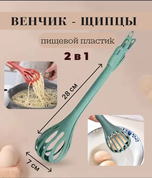 Home&Bear Венчик, длина 28 см