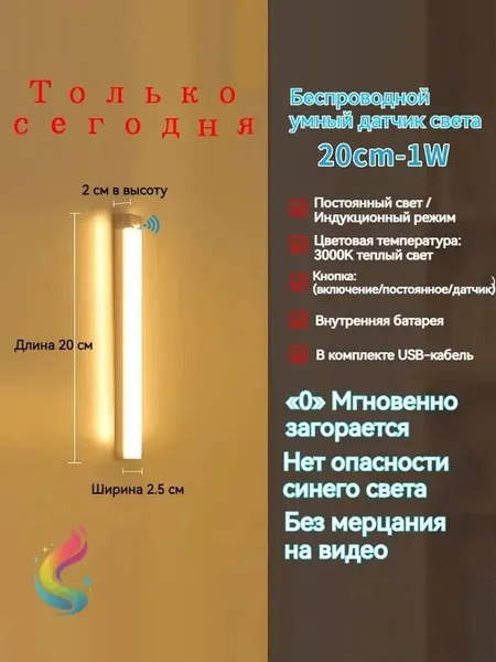 ночник детский,Напольные настольные трековые Споты светильники Настенные ,Светодиодные Ночник с датчиком движения,Рабочее освещение,прожектор,светильник на батарейках,usb,лампочка,аккумуляторный,20cm