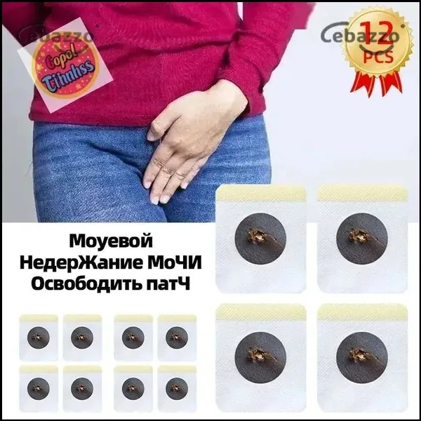Эксклюзивные пластыри для естественного лечения недержания мочи с растительными экстрактами, 12 штук, обеспечивающие поддержку при послеродовом восстановлении и защиту от утечек
