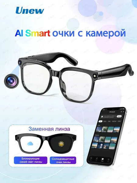 Unew ИИ-очки с камерой 8 МП для мужчин: интеллектуальные переводческие очки с меняющимся цветом линз, функциями фото и видеозаписи, водонепроницаемые, с возможностью совершения звонков