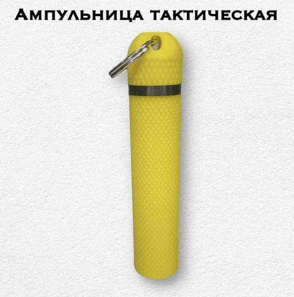 Ампульница тактическая(Nefopam)V2