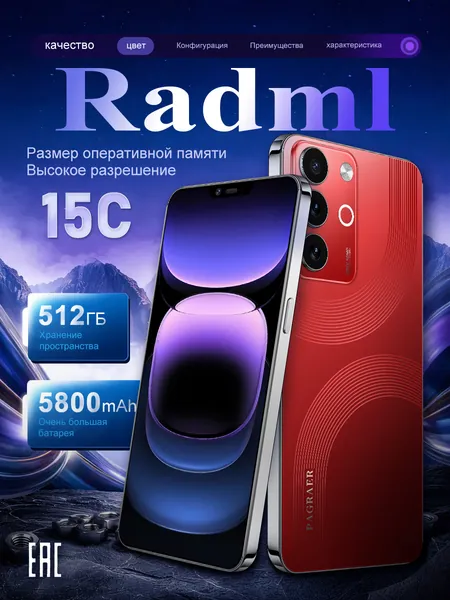 Смартфон Смартфон Xaiomi Radml 15C , глобальная русская версия,сеть 4G, Двойная SIM-карта, 6.8 дюйма, ударопрочная и водонепроницаемая защита, мощные игровые функции, гибкая камера, длительное время работы от аккумулятора Ростест (EAC), Note 13 pro,pura 70 pro,смартфон андроид EU 12/512 ГБ, Nano-SIM, красный