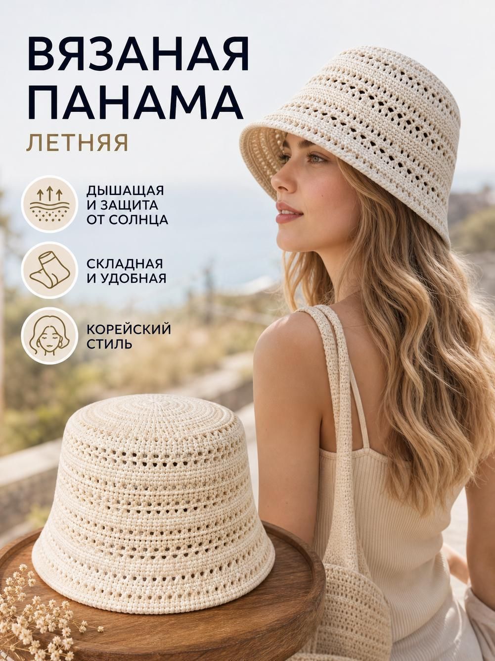 Шапка папаха